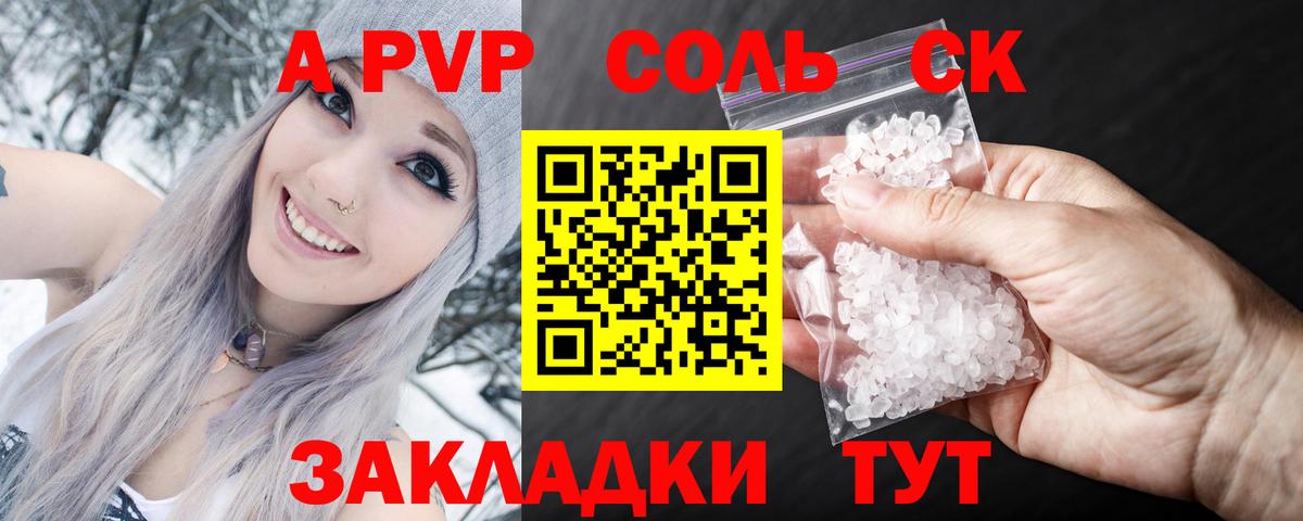 Alfa_PVP  Alfa_PVP мука  Вход с VPN  Малоярославец  APVP кристаллы  цены наркотик  A-PVP кристаллы 