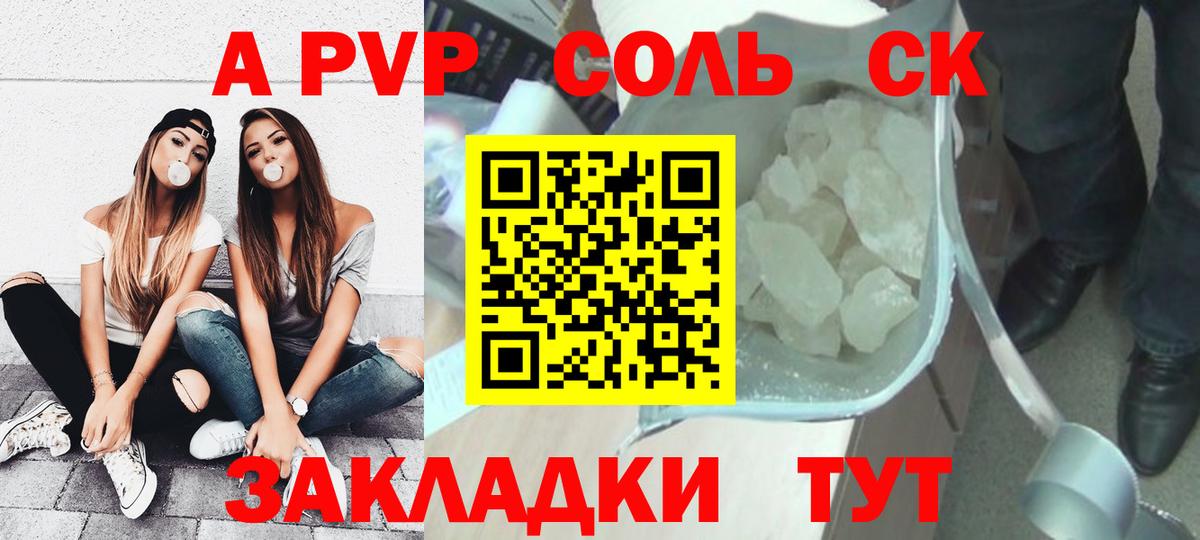 Альфа ПВП мука Малоярославец