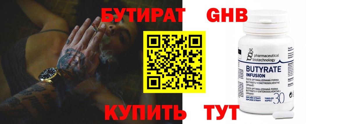 БУТИРАТ оксана  Вход с VPN  Малоярославец 