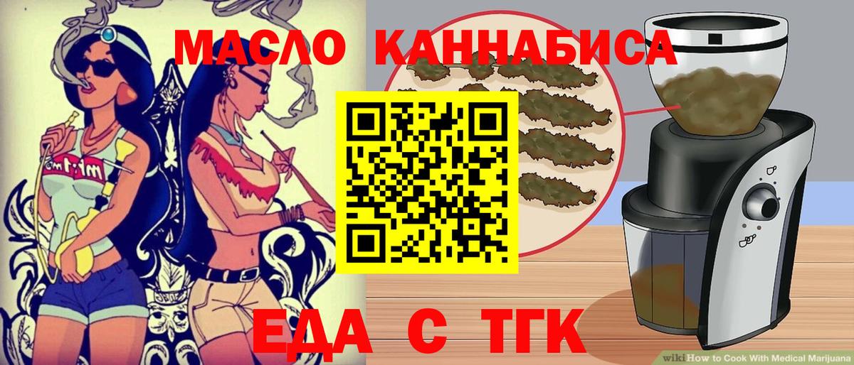 Малоярославец  Еда ТГК марихуана  Вход с VPN 