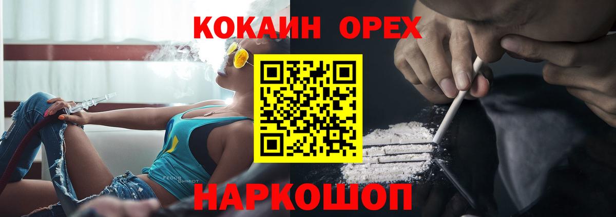 цены   КОКАИН Columbia  Вход с VPN  Малоярославец  COCAIN 97% 