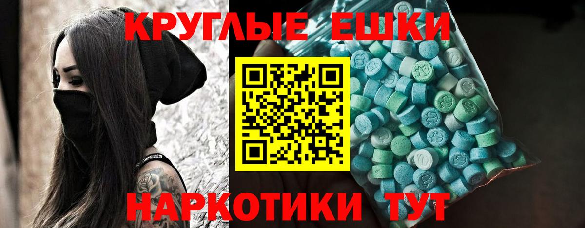 Ecstasy 99%  Ecstasy  Малоярославец  ЭКСТАЗИ диски  Вход с VPN 