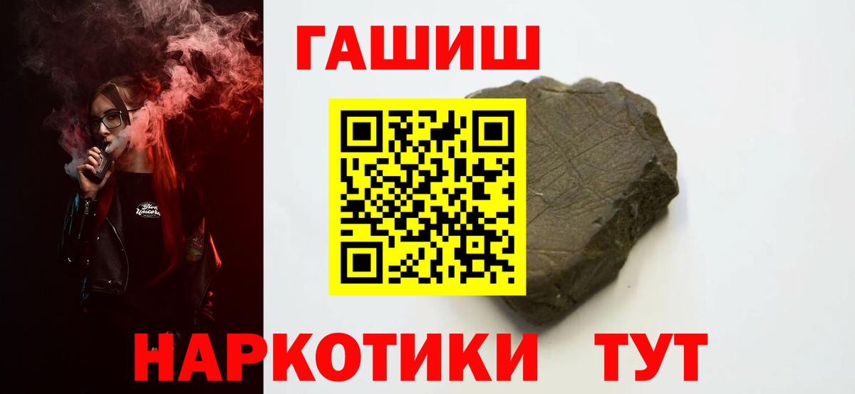 ГАШ гашик  Вход с VPN  Малоярославец  Гашиш Premium 