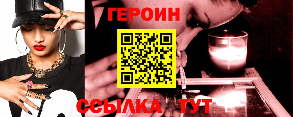 Малоярославец  Героин Heroin  Вход с VPN 