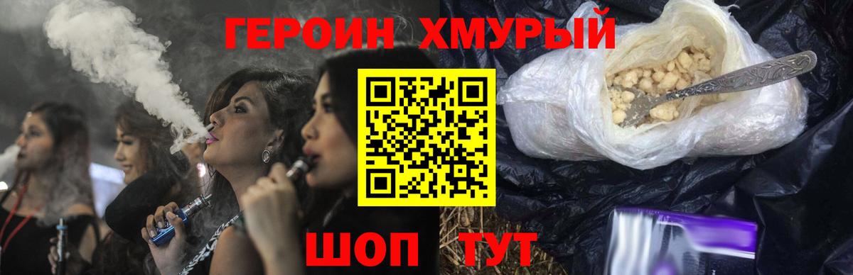 Героин герыч Малоярославец