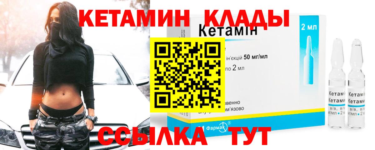 Малоярославец  Кетамин ketamine  Вход с VPN 