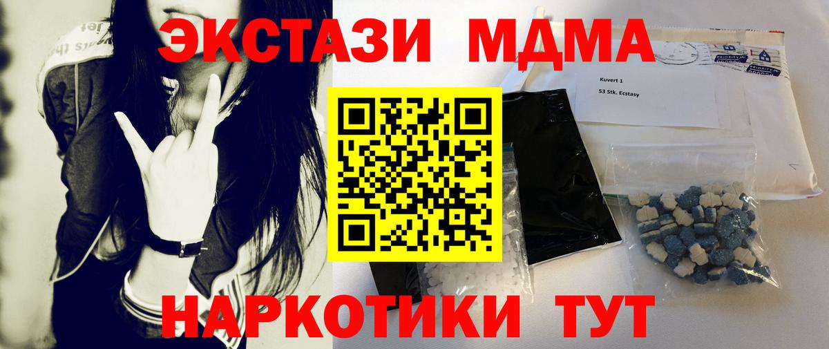 МДМА VHQ  MDMA VHQ  Малоярославец  Вход с VPN 