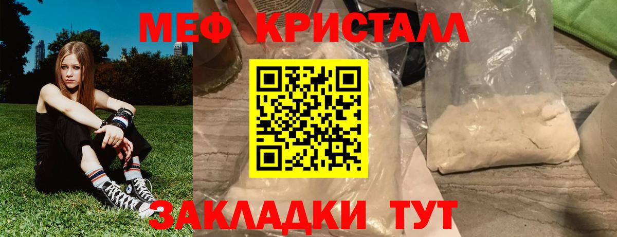 МЕФ VHQ  МЕФ кристаллы  Малоярославец  Вход с VPN 