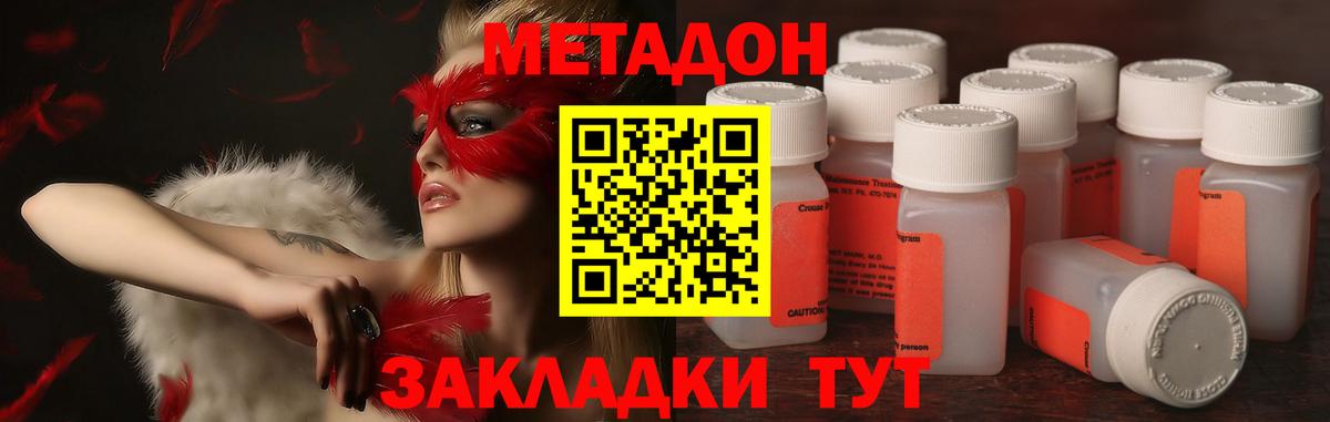 Метадон кристалл  Вход с VPN  Метадон кристалл  Малоярославец 