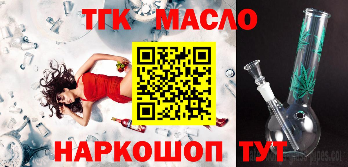 Дистиллят ТГК концентрат  что такое наркотик  ТГК гашишное масло  Малоярославец  Вход с VPN 