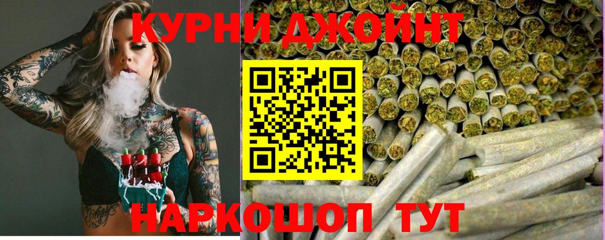 МАРИХУАНА THC 21% Малоярославец